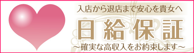 名古屋で女性高収入ナビ 名古屋で高収入 女性の為の求人サイト べっぴんコレクション